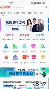 合优网app最新版下载 v6.5.0安卓版