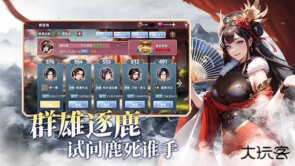 王者纷争最新版下载