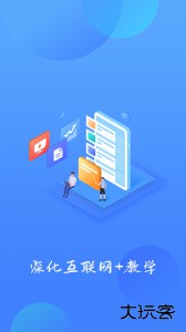 乐美学习云软件下载 v2.26.4安卓版