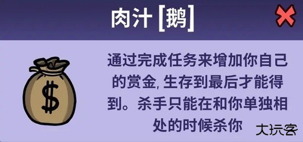 鹅鸭杀手机安卓版