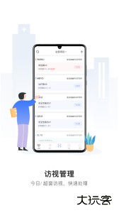 易陪伴之家安卓版下载 v2.5.5