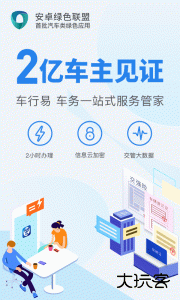 车行易查违章官方版手机版下载 v8.8.8安卓版