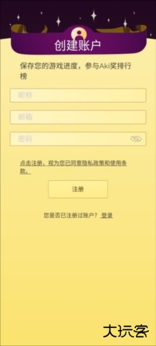 神灯猜人名