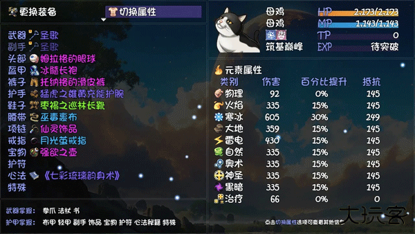 大千世界2最新版下载