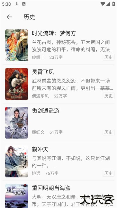 小书亭升级版免费下载