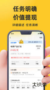 找零工app官方版下载 v4.4.1安卓版