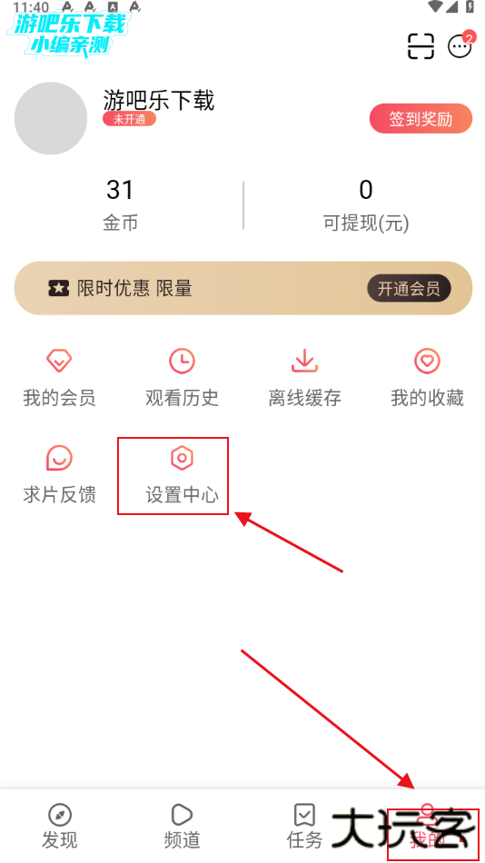 animerep动漫共和国安卓版下载