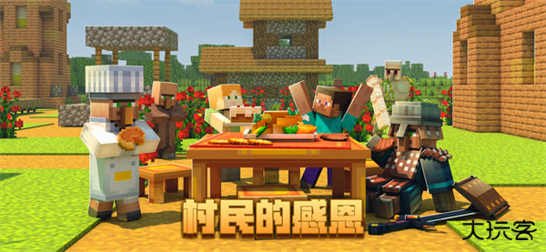 我的世界网易版下载