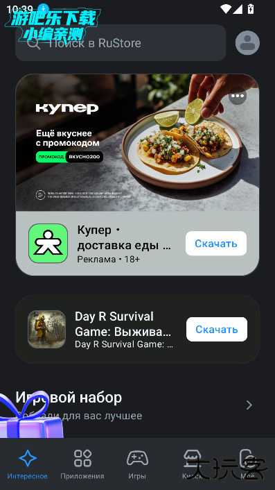RuStore应用商店