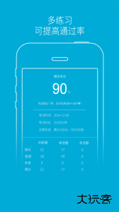 驾培学堂官方版下载 v7.9.102安卓版