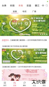 掌上南昌app最新版下载 v3.6.1安卓版