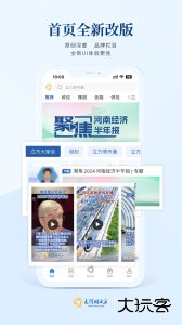 大河财立方app官方版下载 v3.4.4安卓版