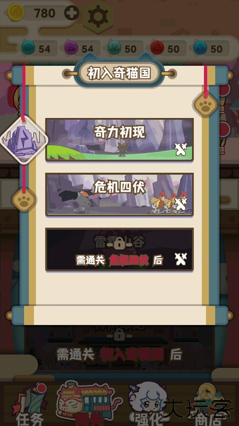 喜羊羊与灰太狼奇幻之旅正版