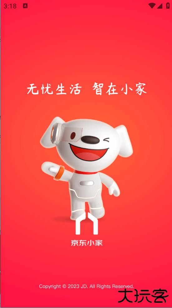 京东小家app官方下载