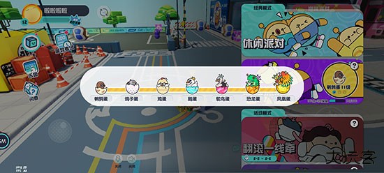 蛋仔派对国际服2025