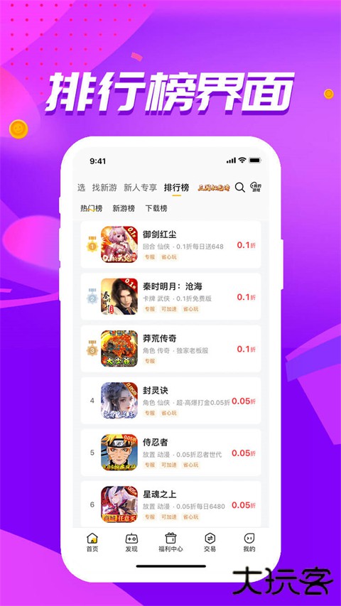 咪噜0.1折手游平台官方最新版 v4.7.9安卓版