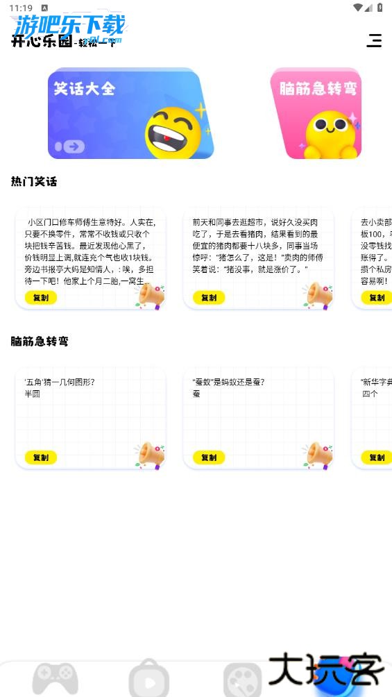 youka.tap游咔app正版下载