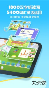 洪恩识字app最新版下载 v4.3.7安卓版
