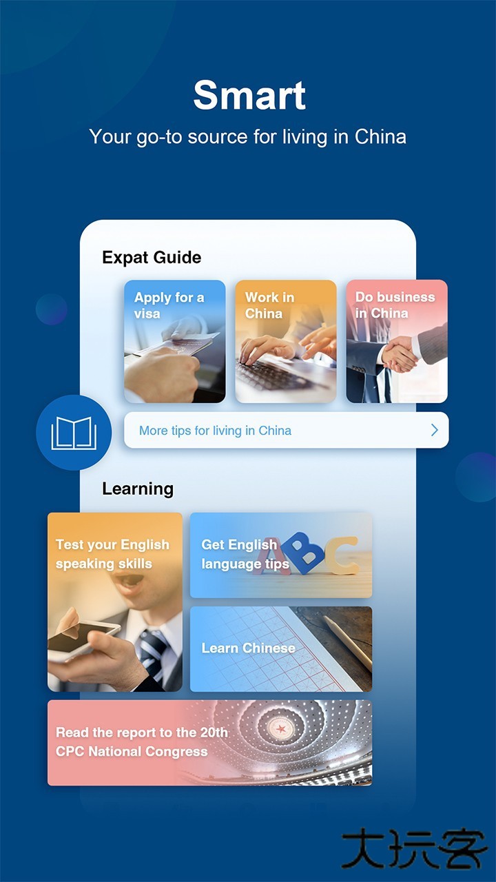 中国日报客户端安卓版