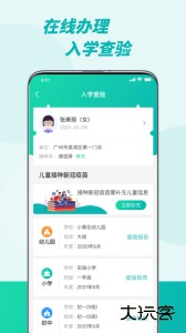 粤苗app官方正版下载 v2.0.21安卓版