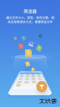 ES文件浏览器最新版