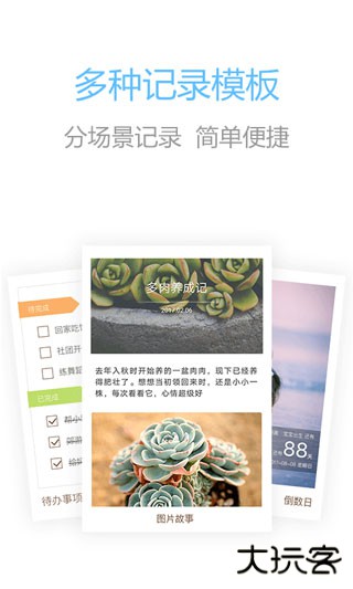 印记云笔记