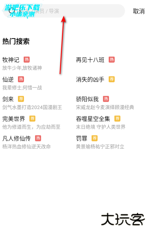 鬼才视频app最新版2026