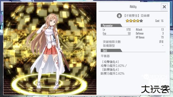 刀剑神域关键斗士台服技能卡推荐6