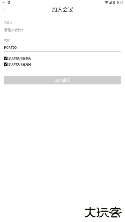 rmeet视频会议免费下载