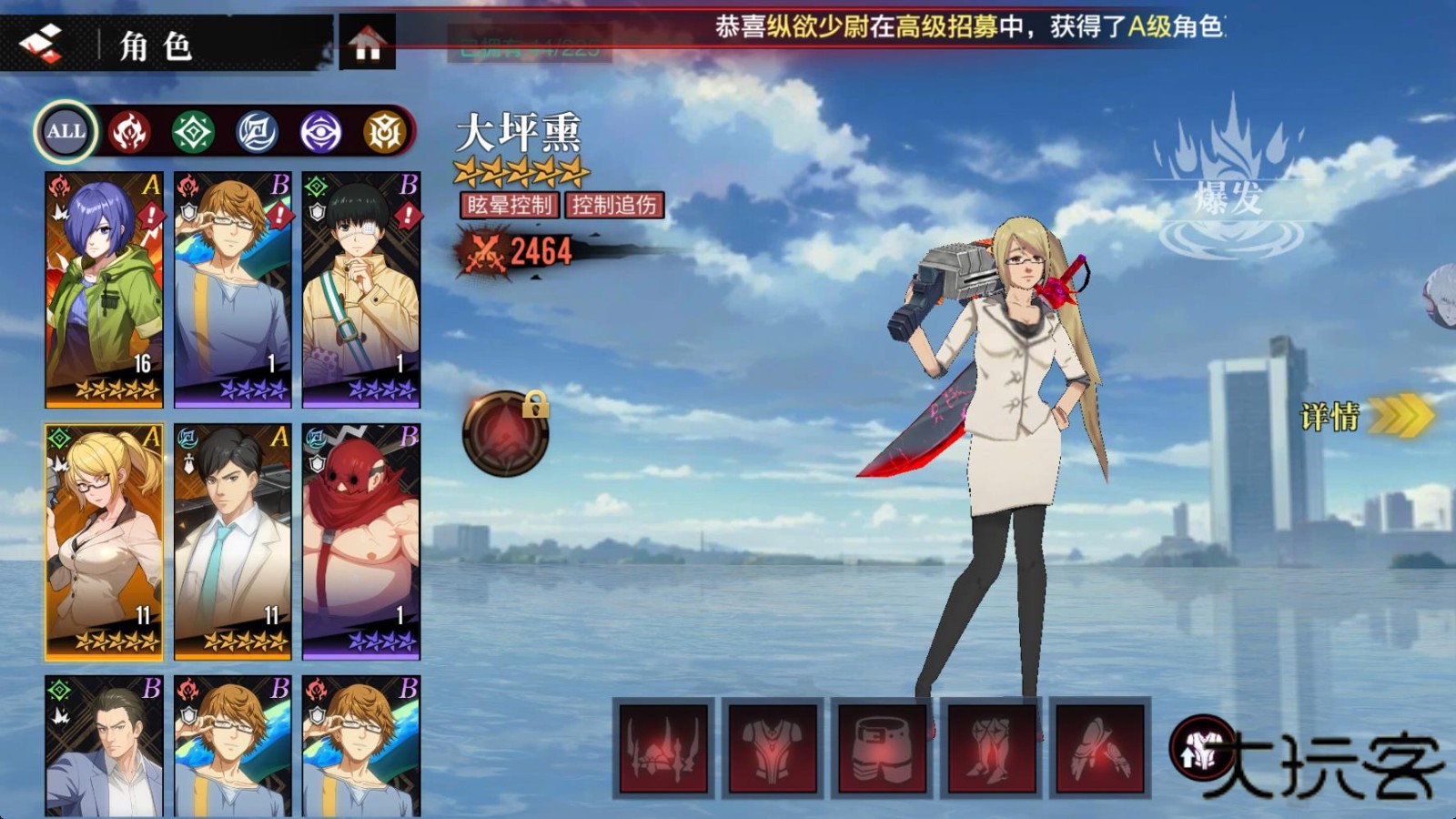 觉醒守卫之战东京战纪最新版下载