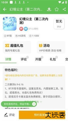 9877手机版游戏盒子官方正版5.0.2812免费版5.5.3308
