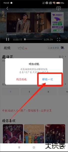 摘星剧场app官方版截图4