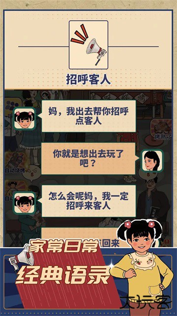 时光烧烤摊最新版下载