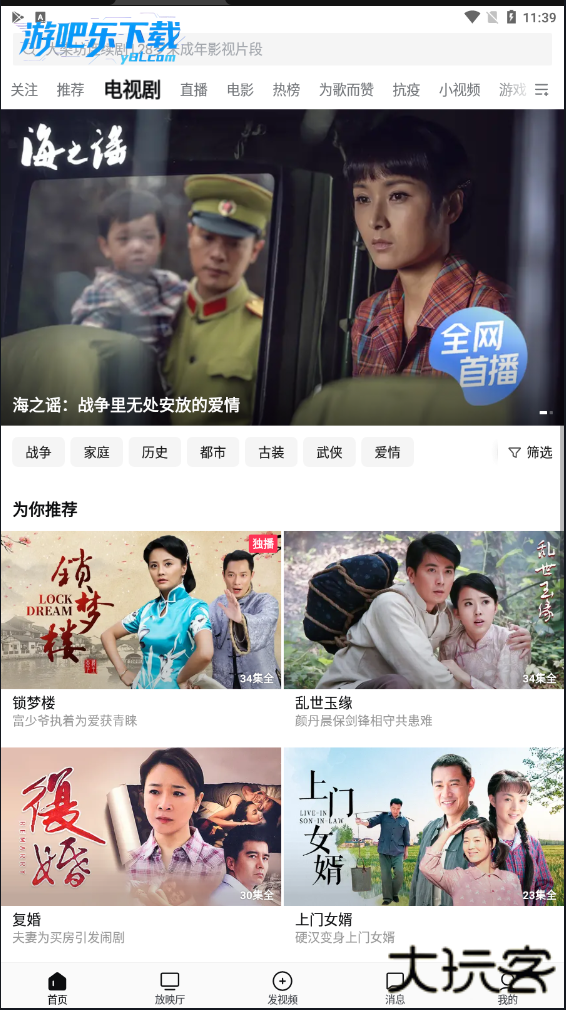 西瓜视频官方正版最新版本