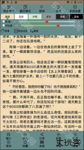 AA小说下载阅读器7