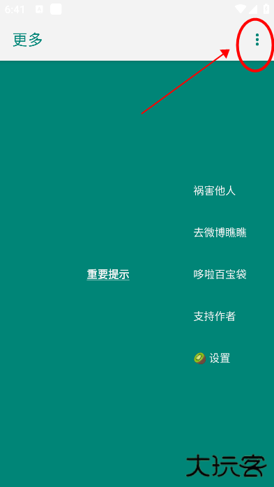 李跳跳使用教程