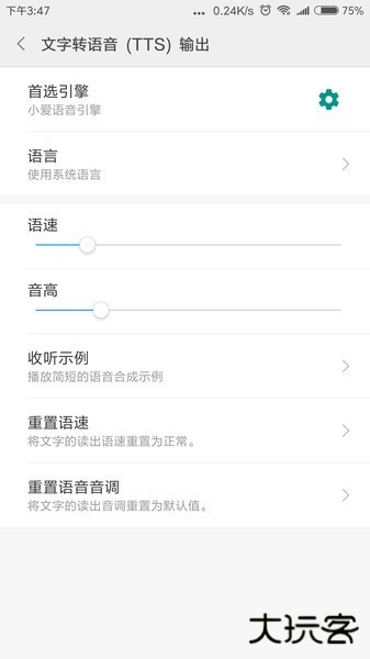 小爱语音引擎免费下载
