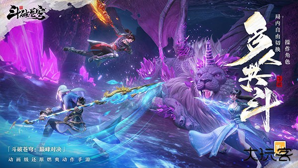 斗破苍穹巅峰对决官服