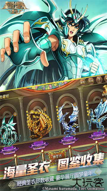 圣斗士星矢重生最新版下载