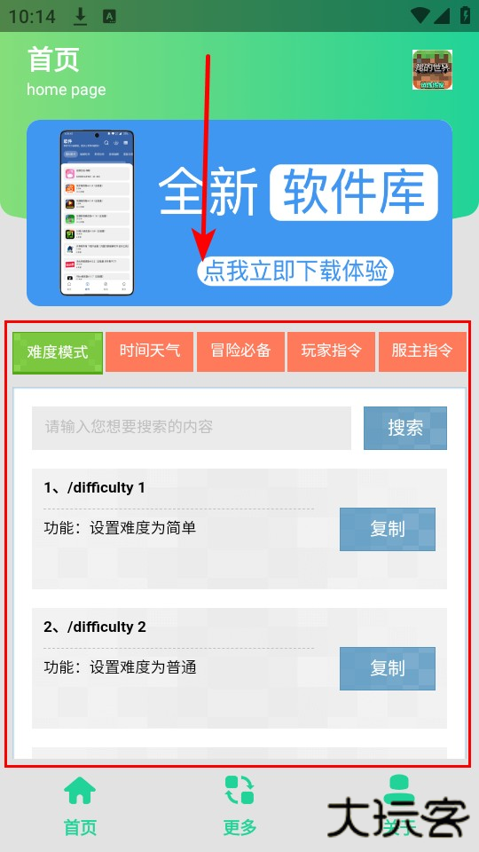 使用教程截图1