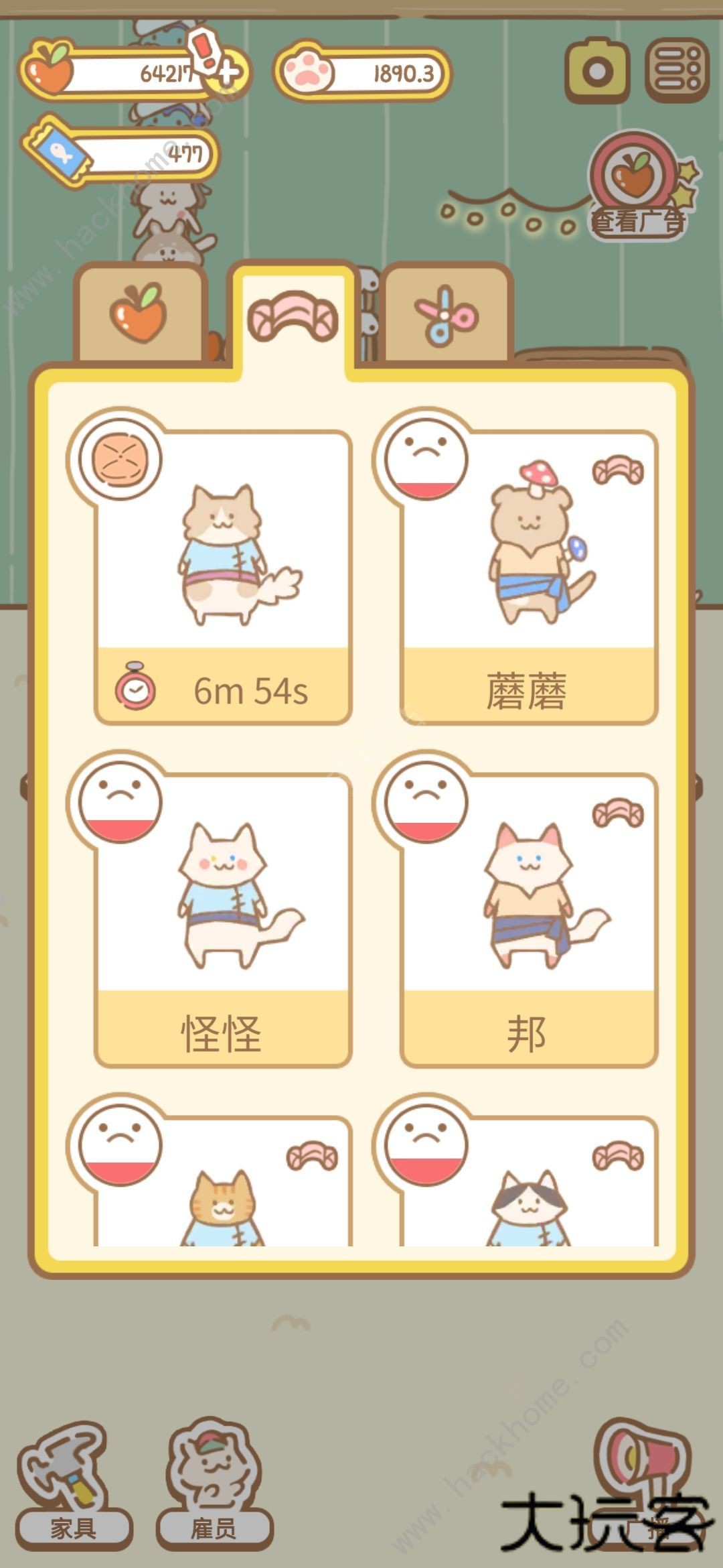 猫猫水疗馆员工攻略1