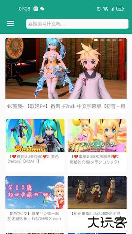 初音社app下载最新v3.4免费版