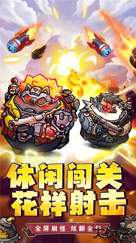 冒险大当家最新版下载