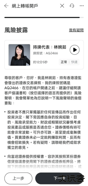 富途牛牛app官方版