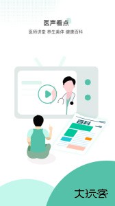 百灵医生居民端软件下载 v5.82.1安卓版