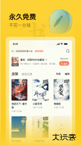 趣读书免费小说官方版客户端下载 v6.6.0安卓版