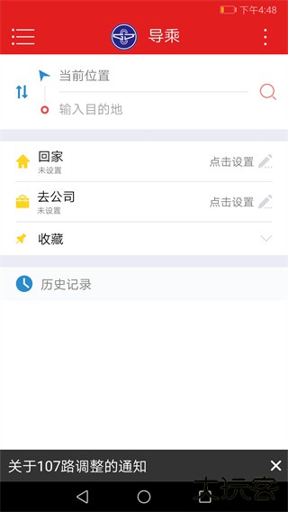 阳泉掌上公交免费下载