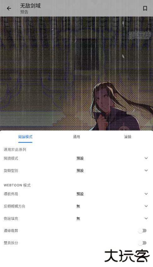 全是漫画软件下载安装免费
