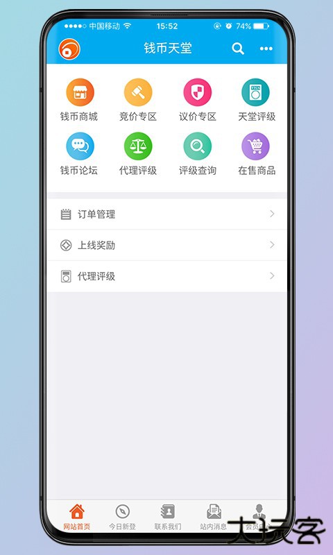 钱币天堂安卓版