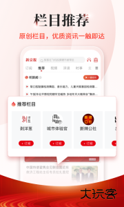 新京报客户端最新版下载 v5.6.1安卓版